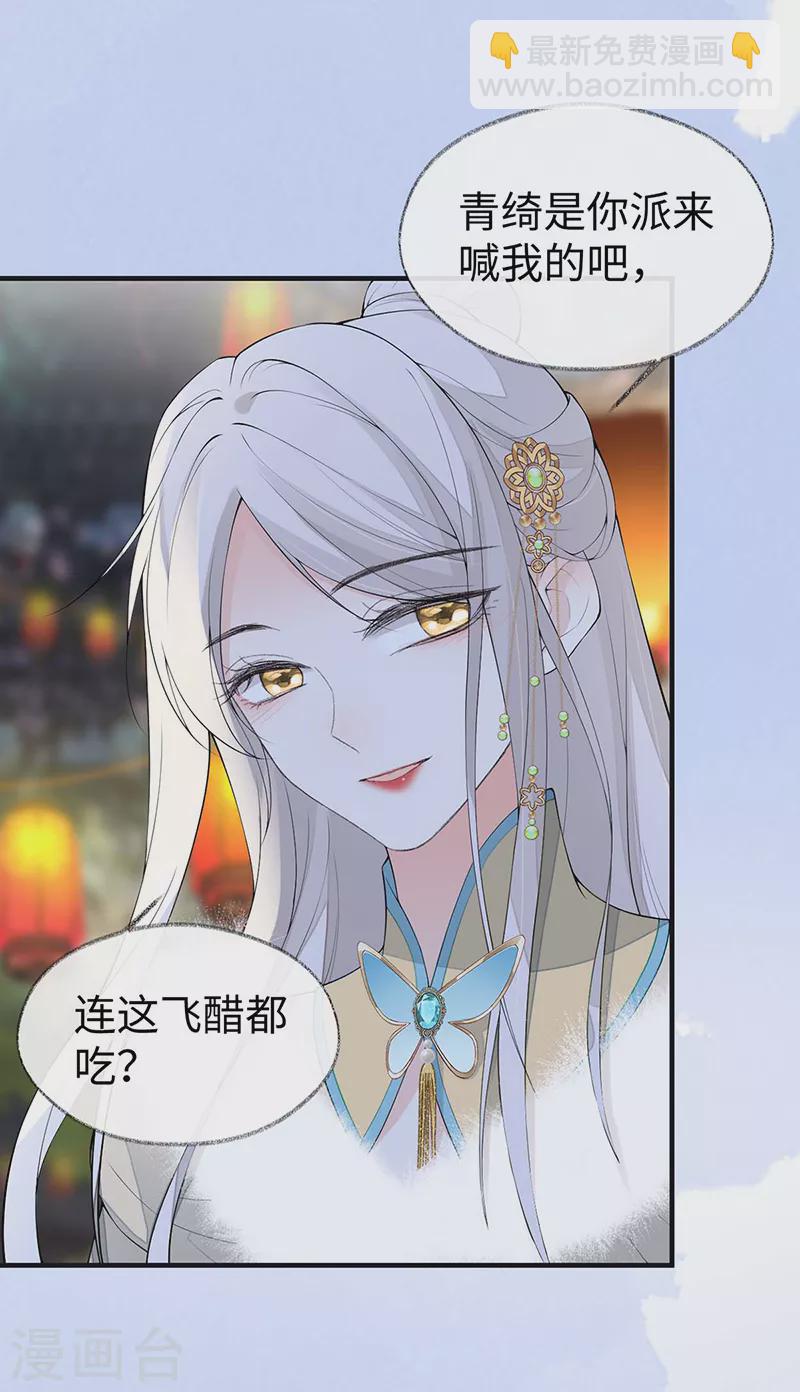 番外8 不如怜取眼前人（下）-第192话