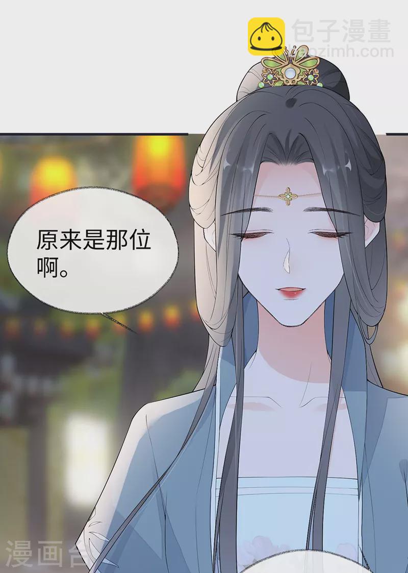 番外8 不如怜取眼前人（下）-第192话