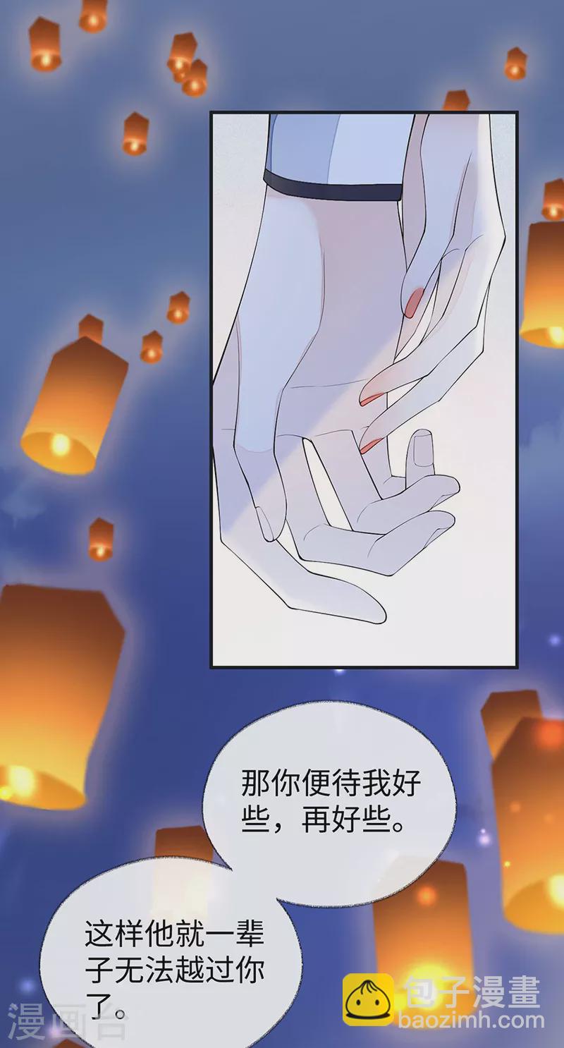 番外8 不如怜取眼前人（下）-第192话