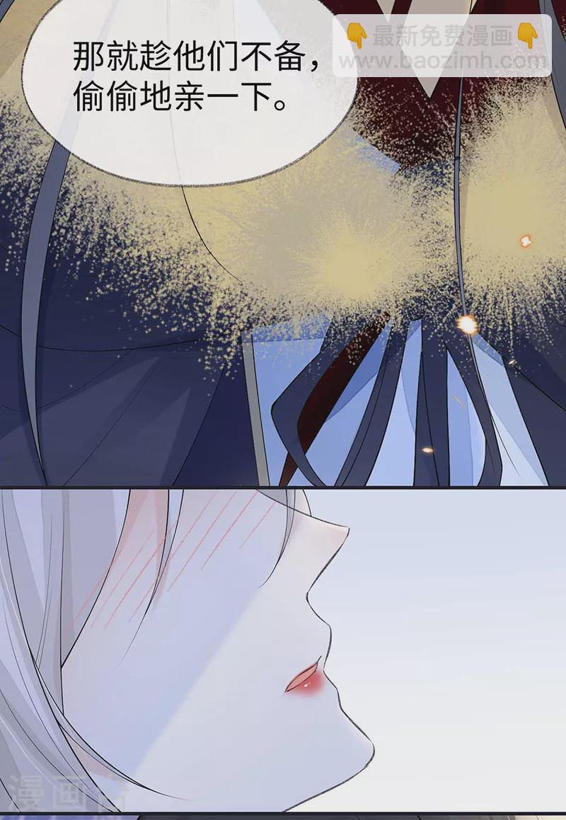 番外8 不如怜取眼前人（下）-第192话