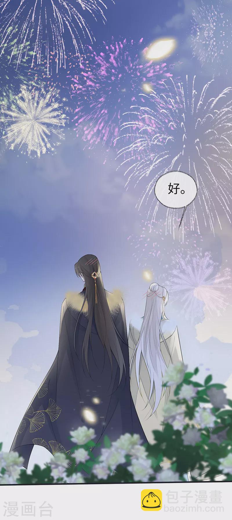 番外8 不如怜取眼前人（下）-第192话