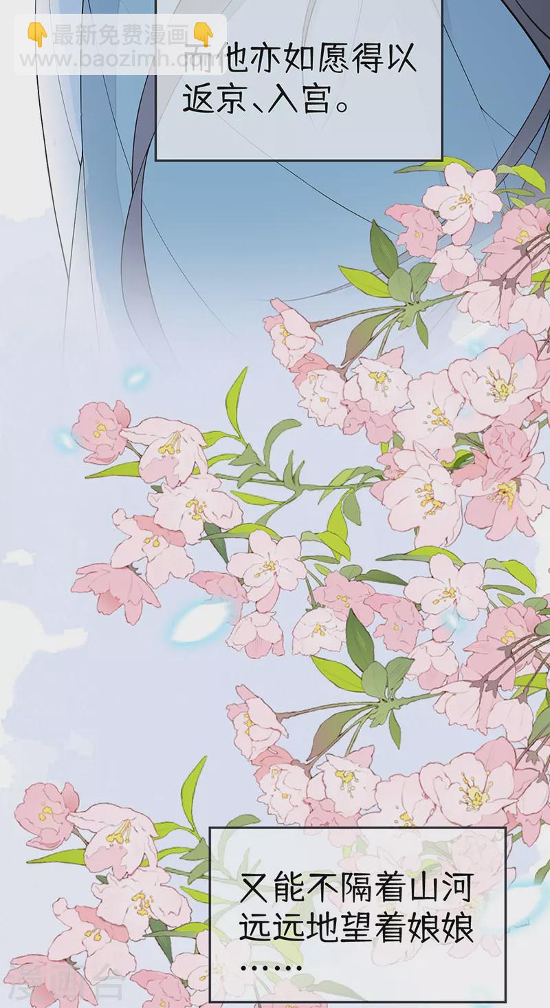 番外8 不如怜取眼前人（下）-第192话