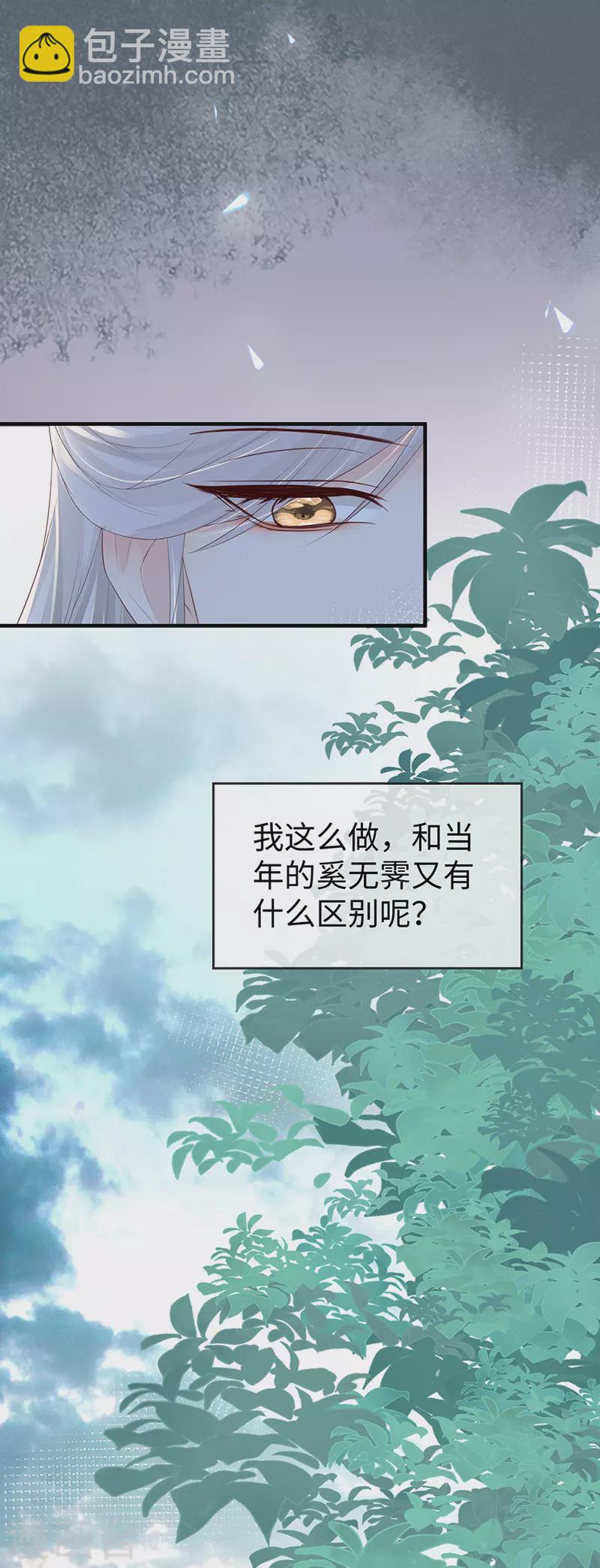 第21话 含住-第22话