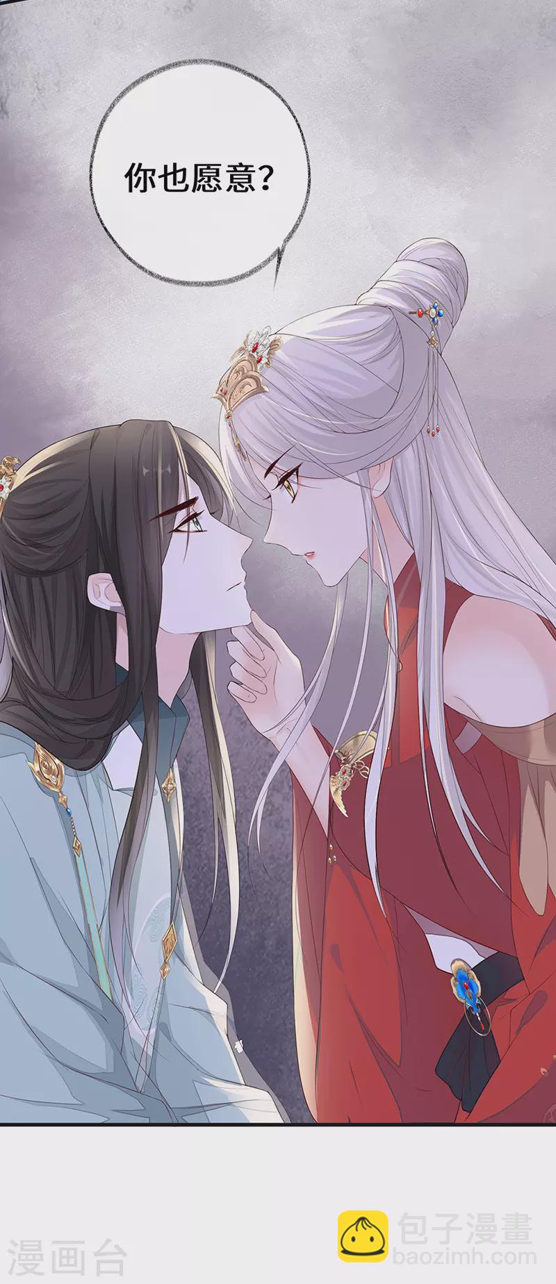 第23话 再无退路-第24话