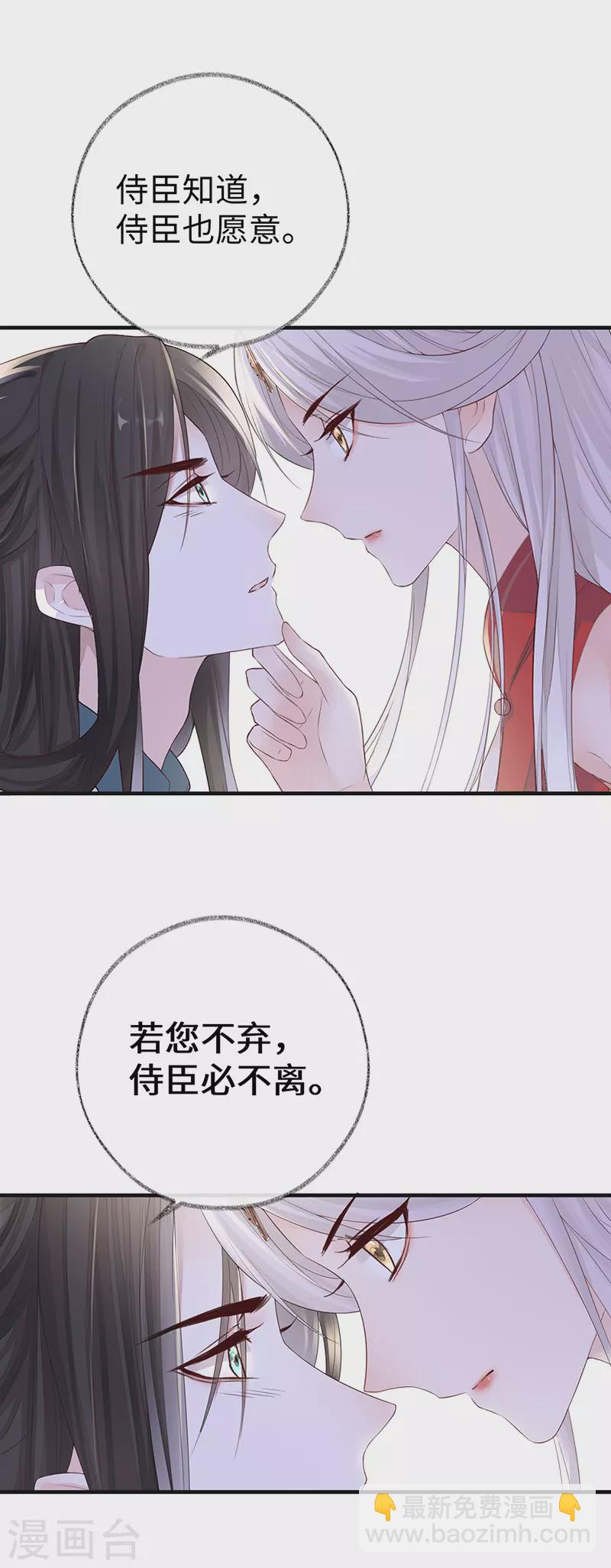 第23话 再无退路-第24话