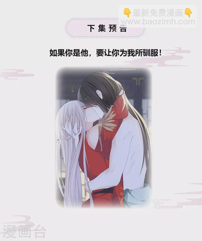第23话 再无退路-第24话