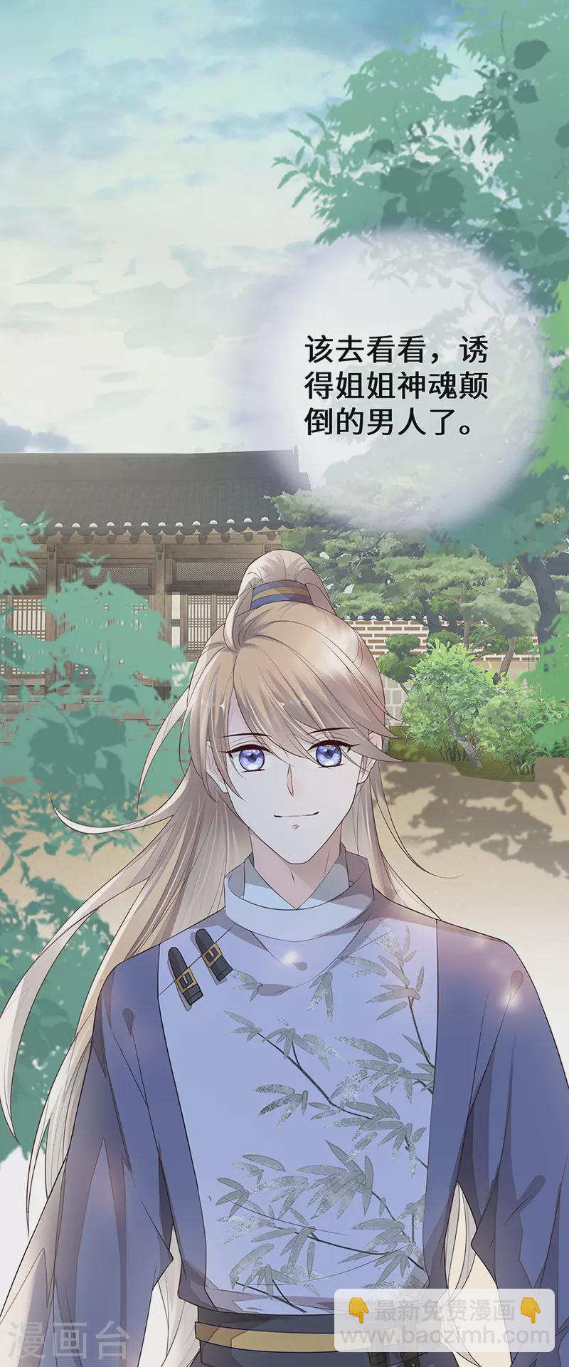 第25话 弟弟登场-第26话