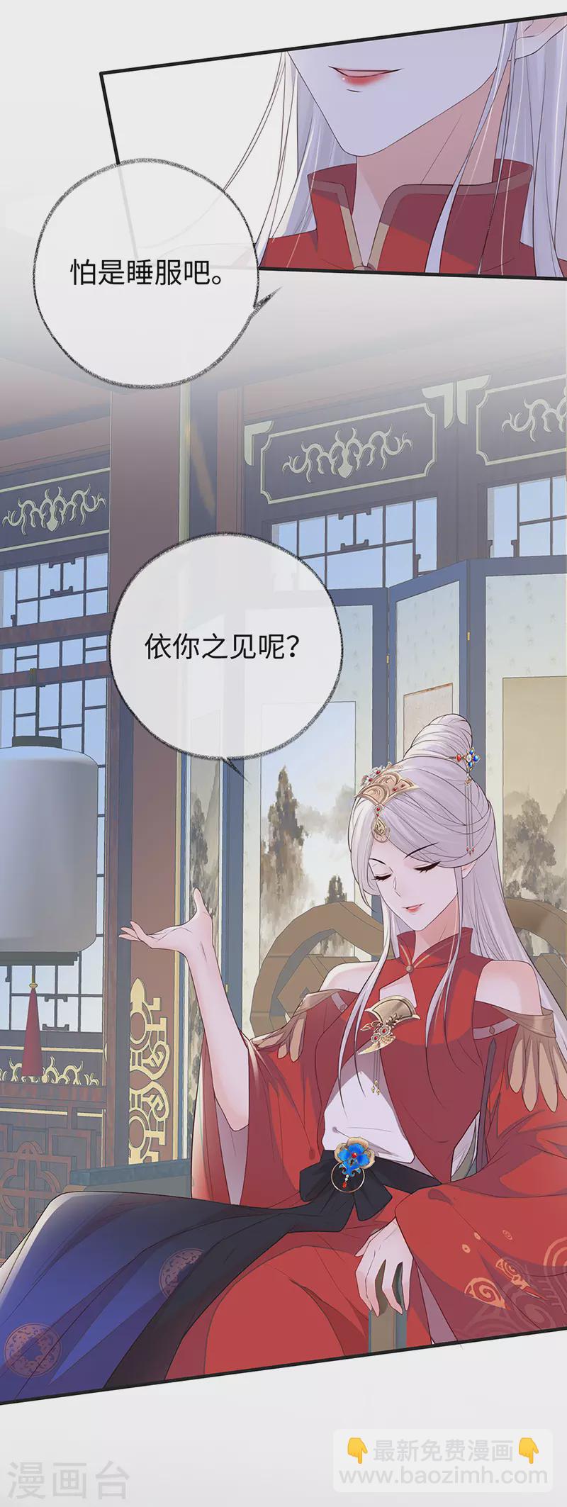 第25话 弟弟登场-第26话