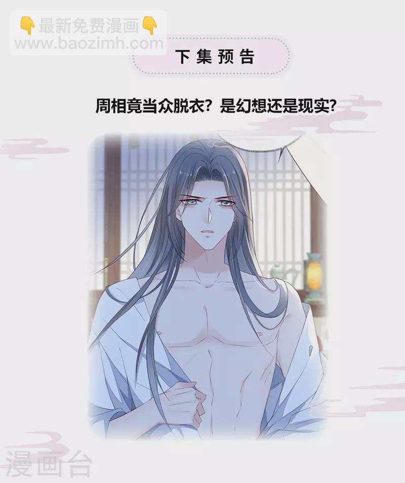 第27话 护你周全-第28话