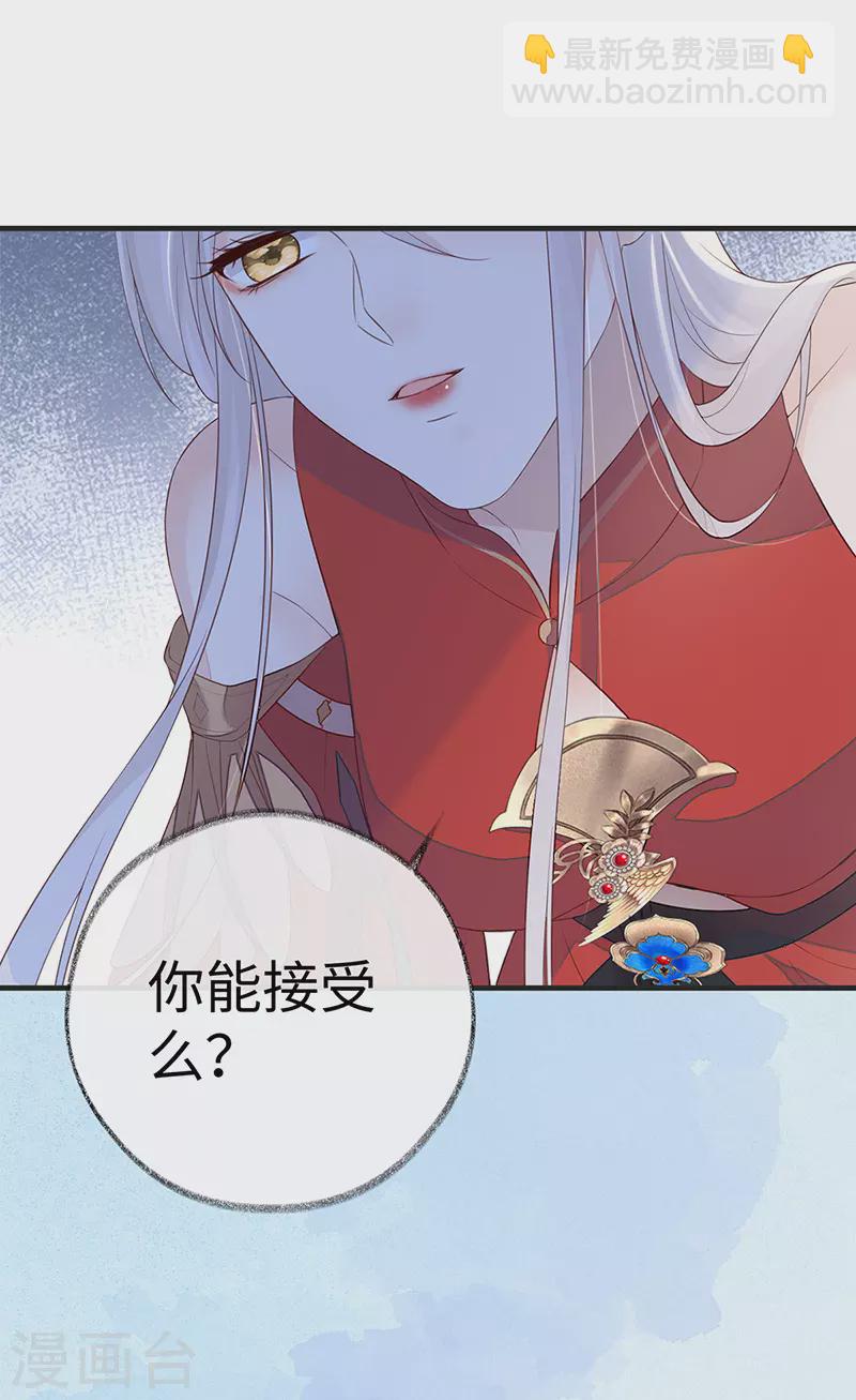 第29话 哀家喜欢顺从的-第30话
