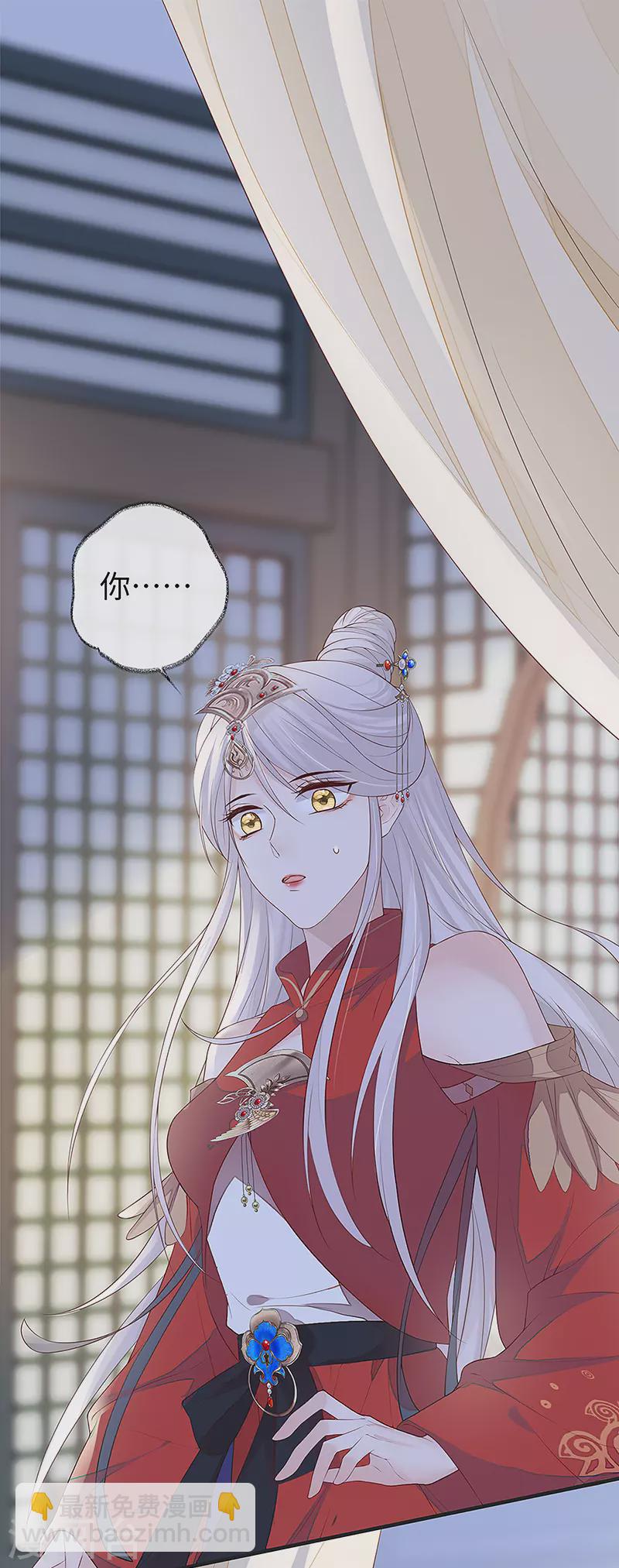 第29话 哀家喜欢顺从的-第30话