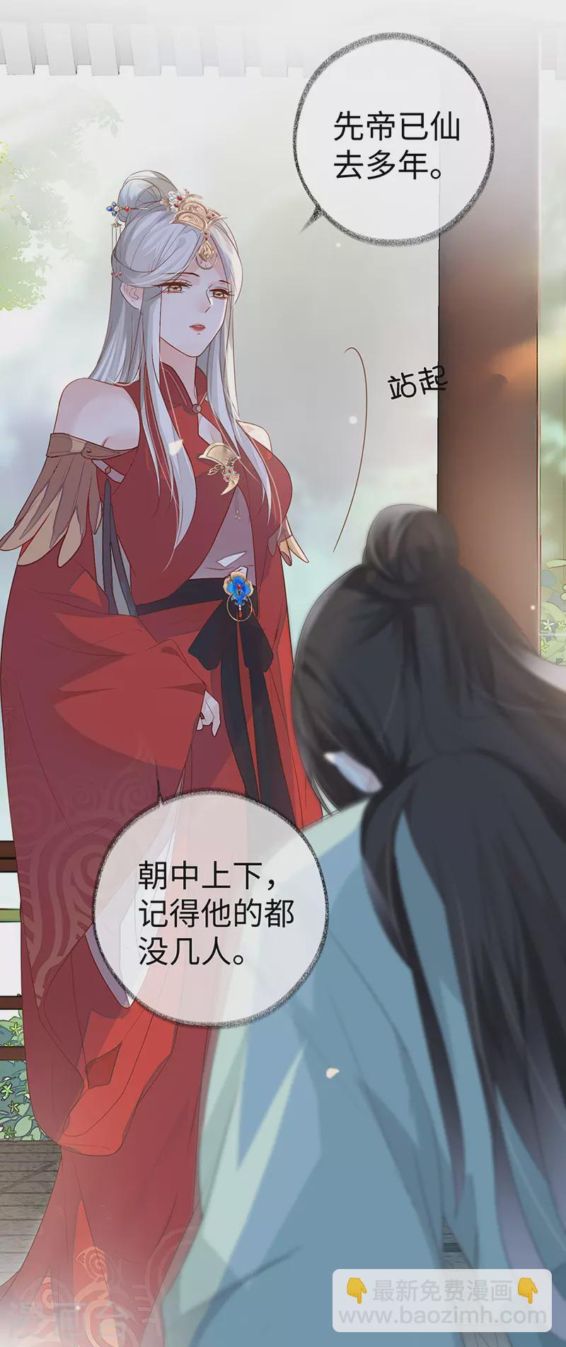 第4话 情敌出没-第4话