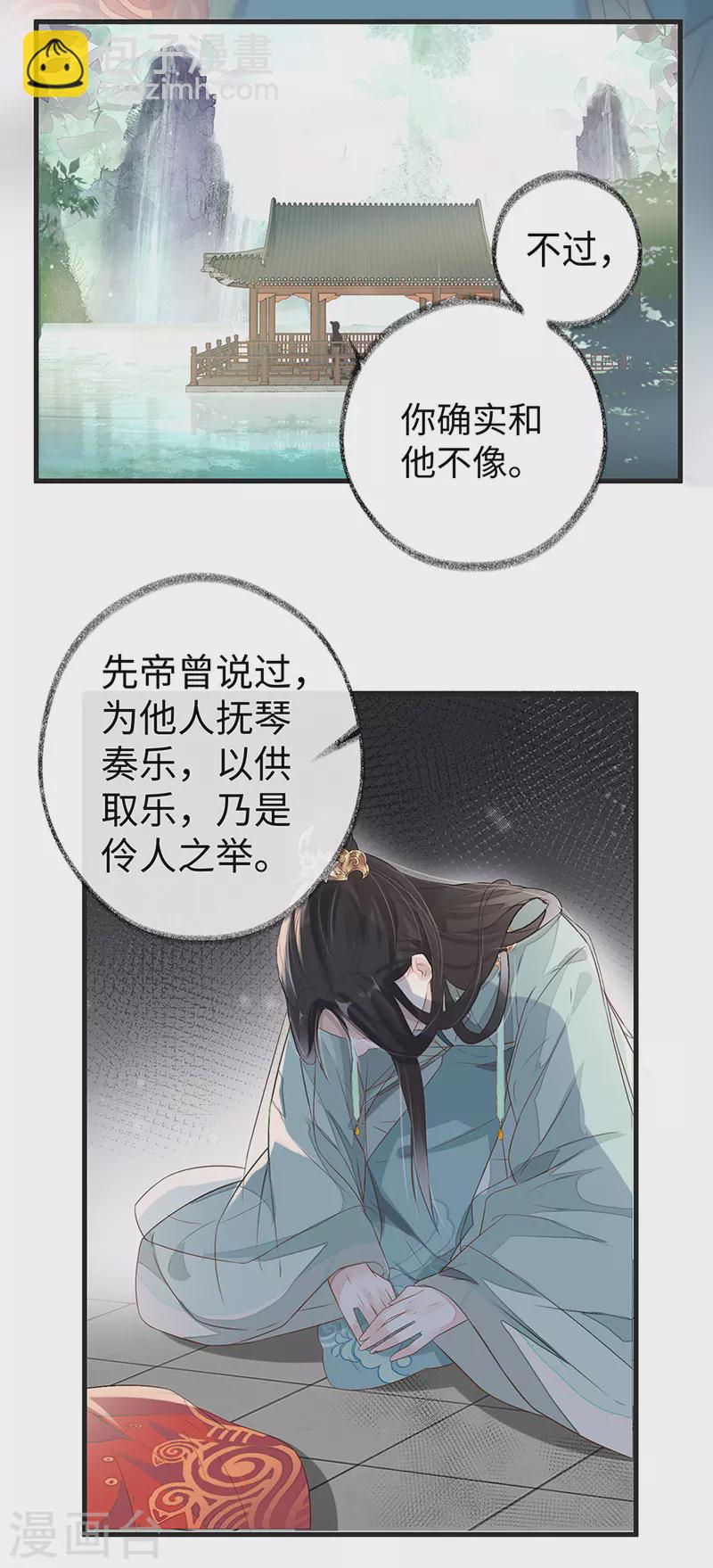第4话 情敌出没-第4话