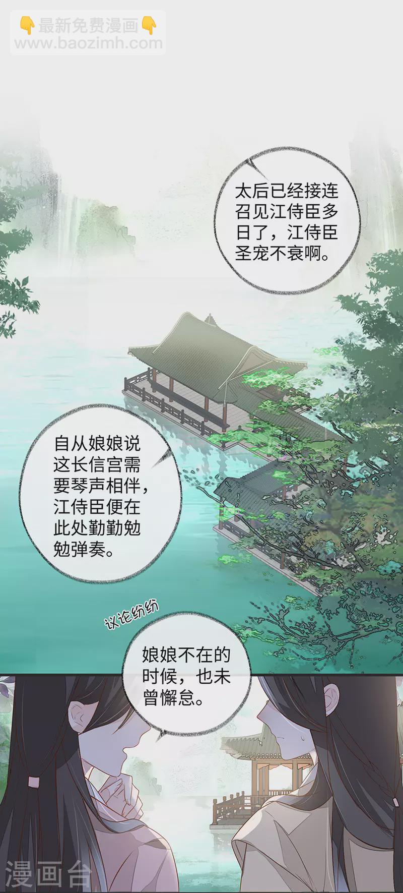 第4话 情敌出没-第4话