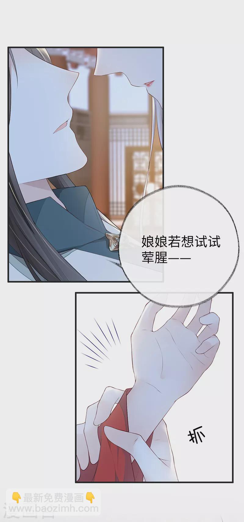 第31话 出卖美色-第32话