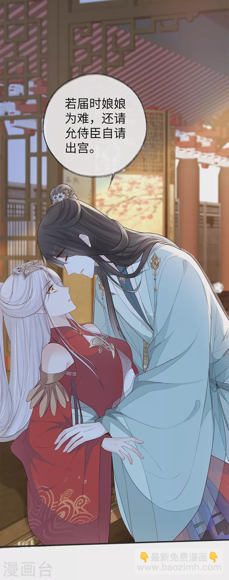 第31话 出卖美色-第32话