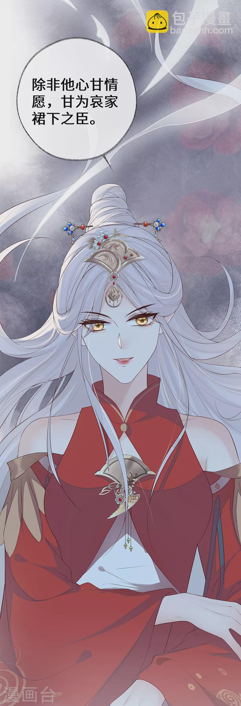 第31话 出卖美色-第32话
