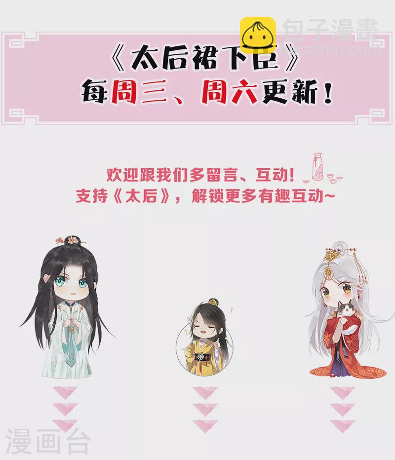 第31话 出卖美色-第32话