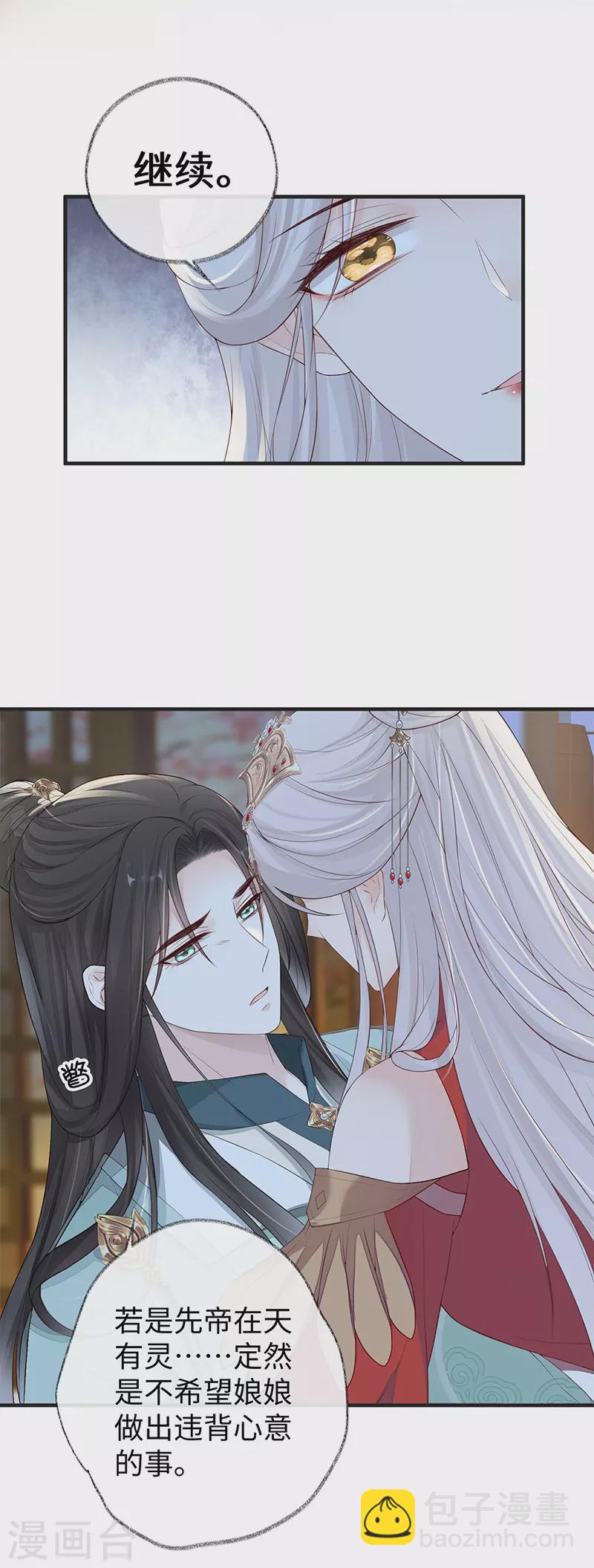 第31话 出卖美色-第32话