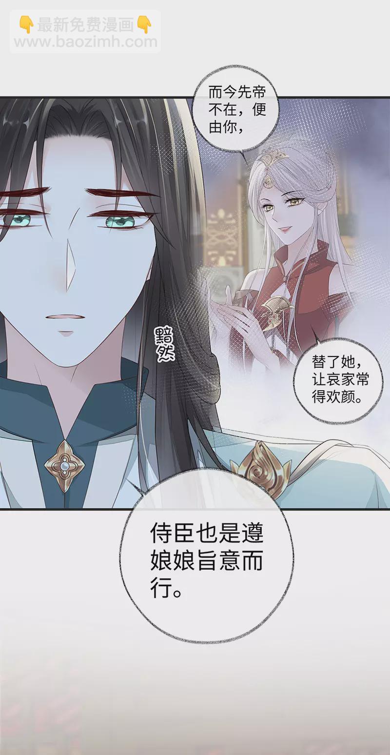 第31话 出卖美色-第32话