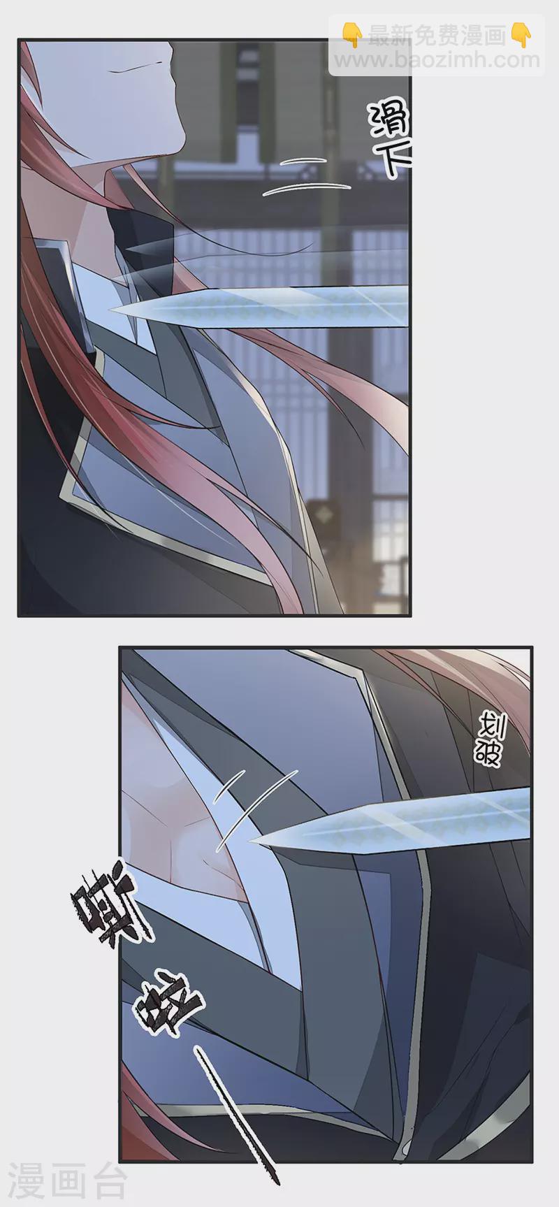 第33话 夜会-第34话