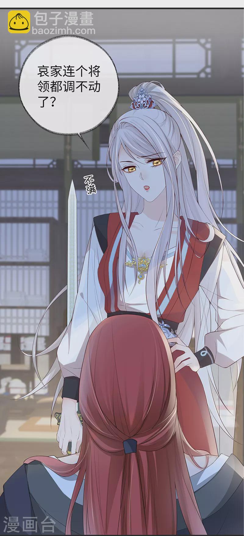第33话 夜会-第34话