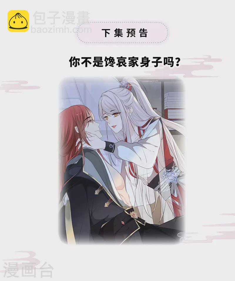 第33话 夜会-第34话