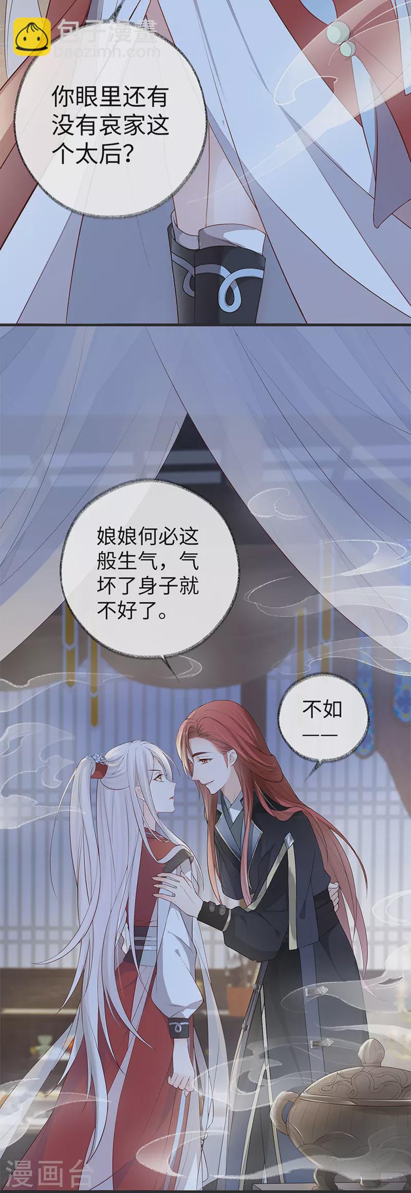 第33话 夜会-第34话