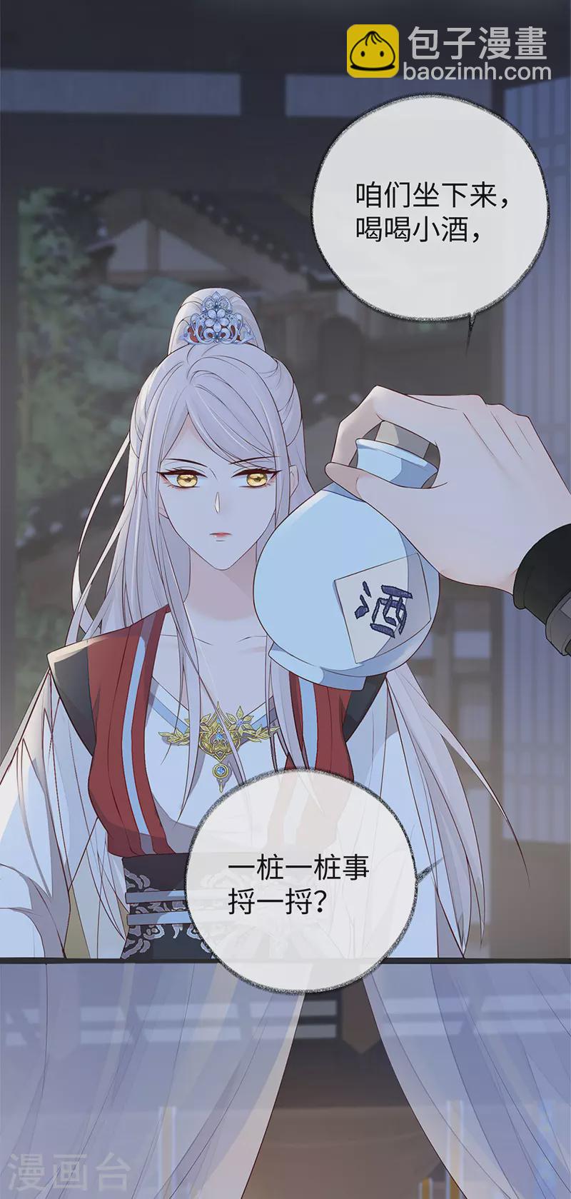 第33话 夜会-第34话