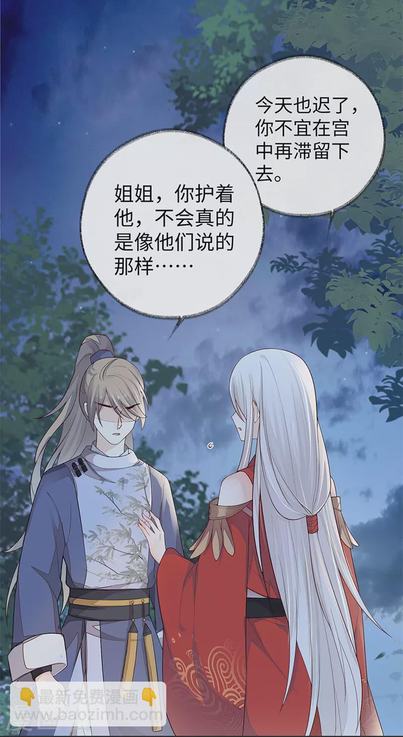 第35话 让人厌恶-第36话
