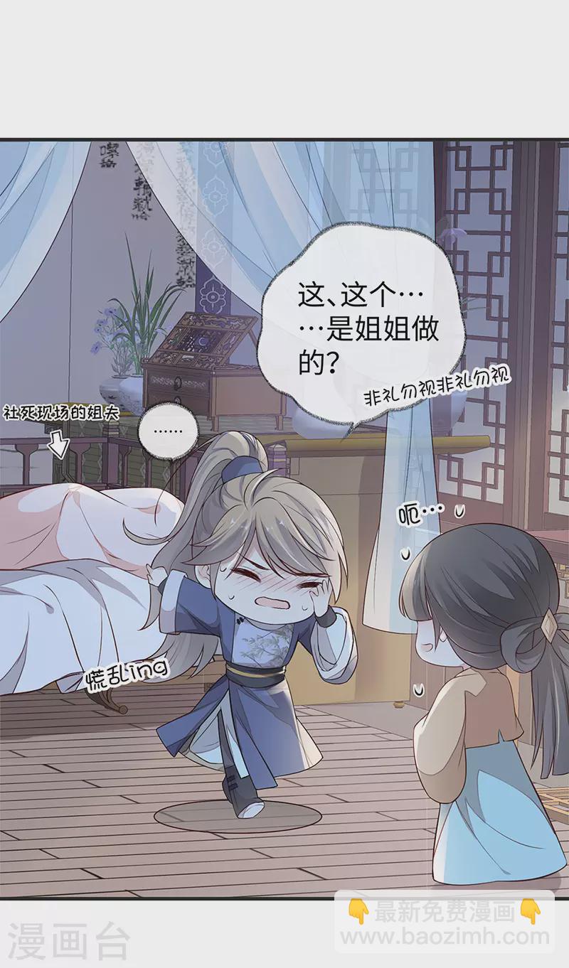 第35话 让人厌恶-第36话