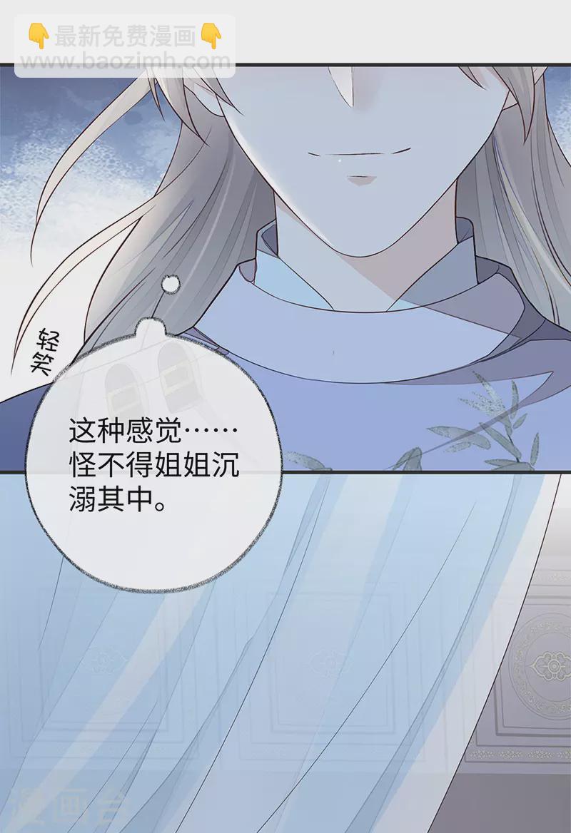 第35话 让人厌恶-第36话