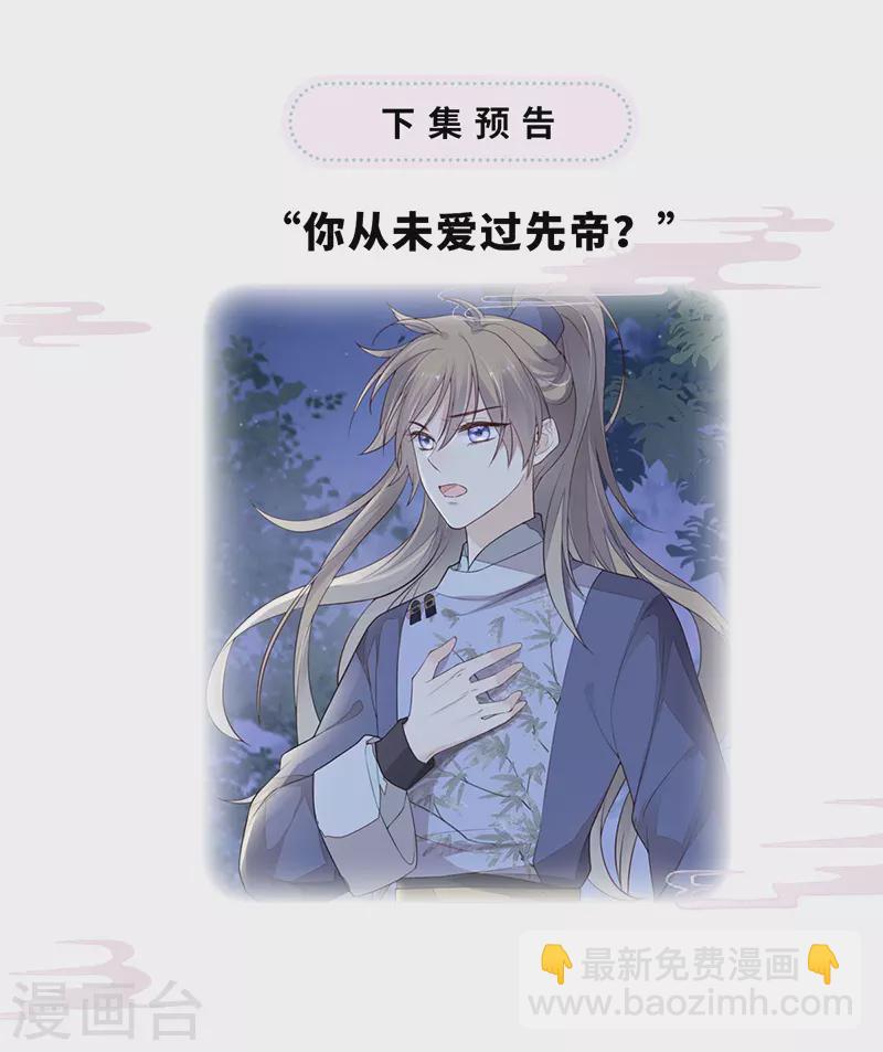 第35话 让人厌恶-第36话