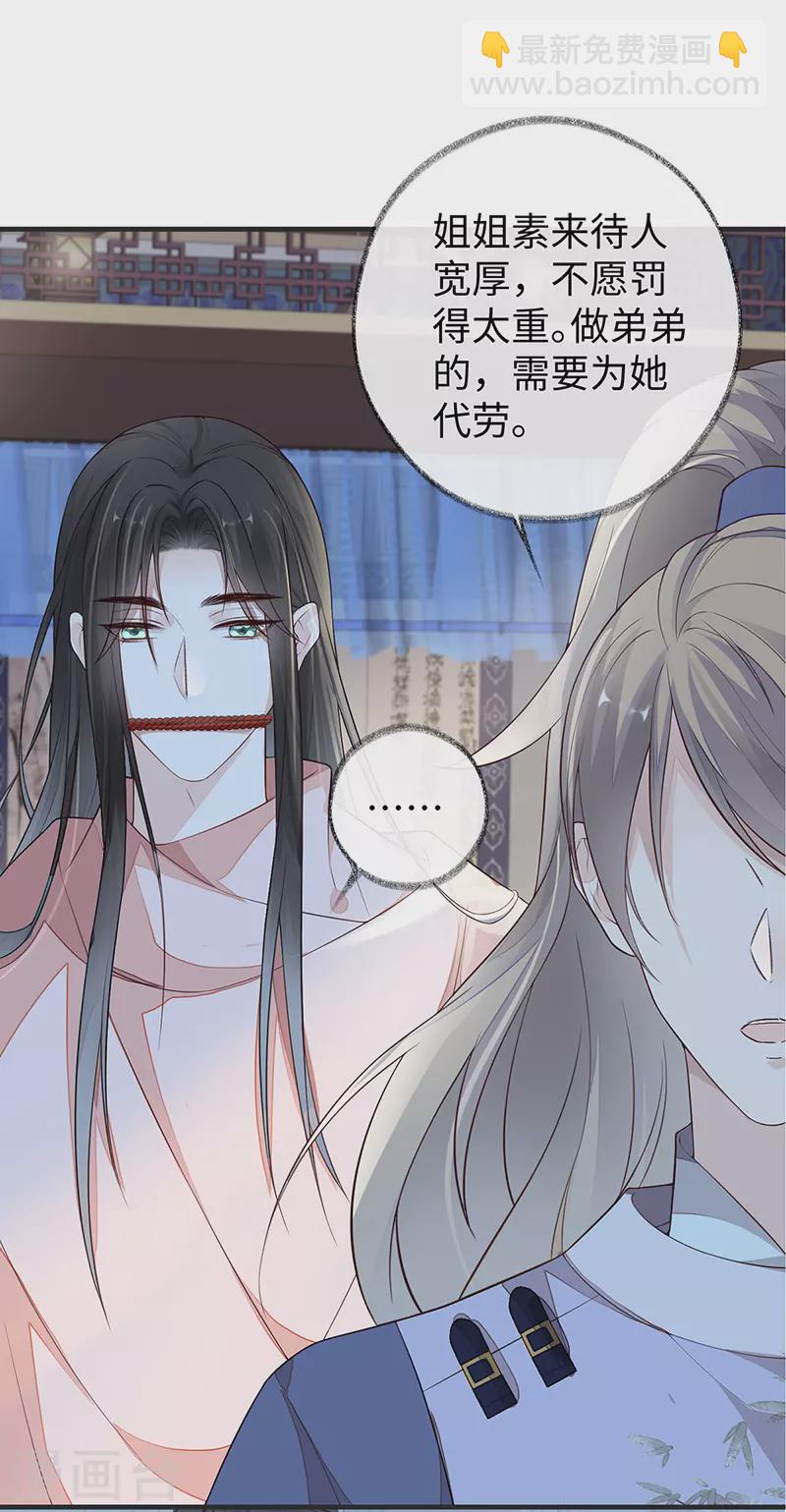 第35话 让人厌恶-第36话