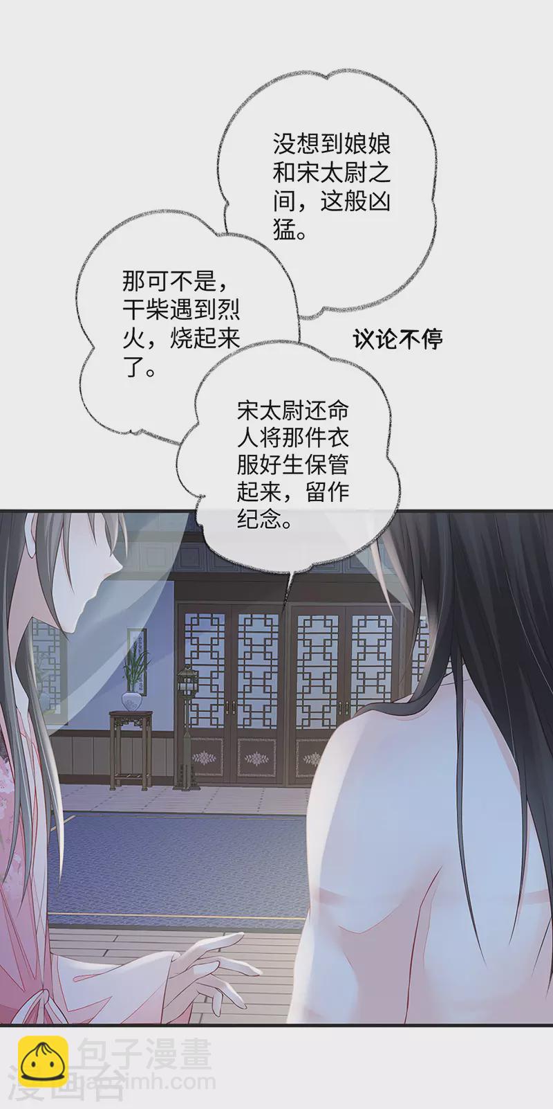 第37话 轻抚红痕-第38话