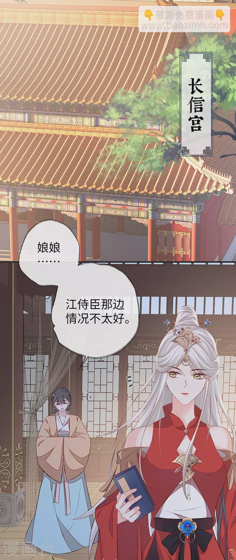 第37话 轻抚红痕-第38话