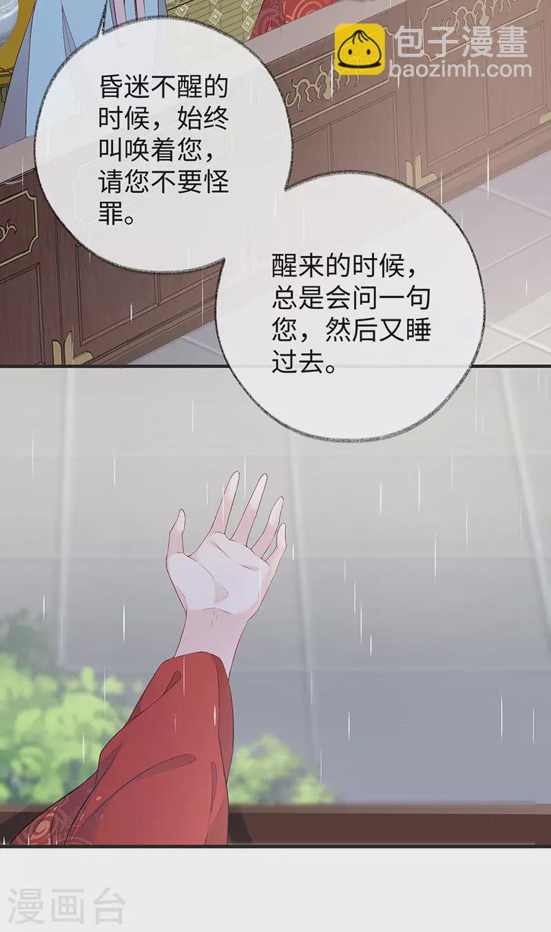 第37话 轻抚红痕-第38话