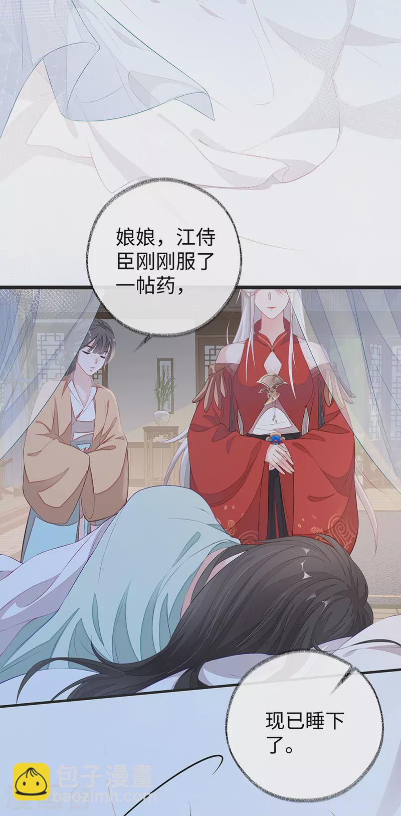 第37话 轻抚红痕-第38话