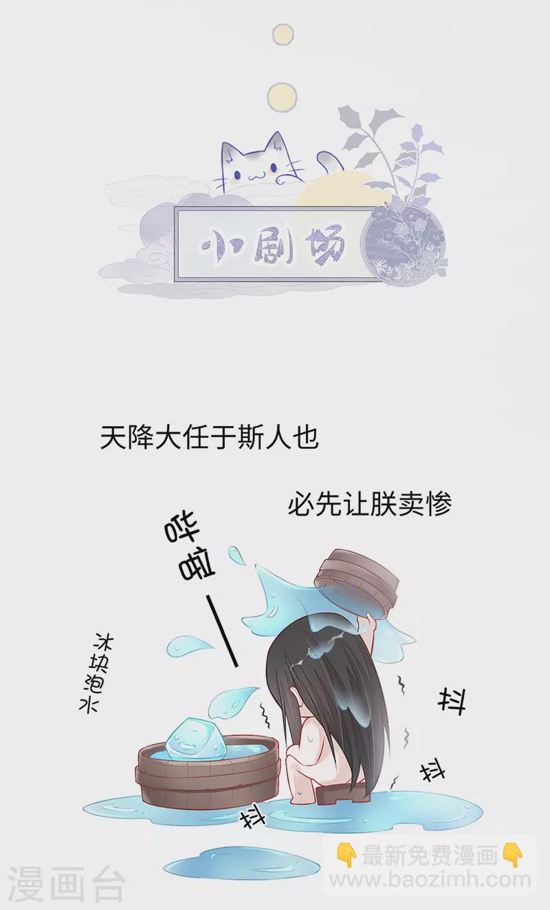 第37话 轻抚红痕-第38话