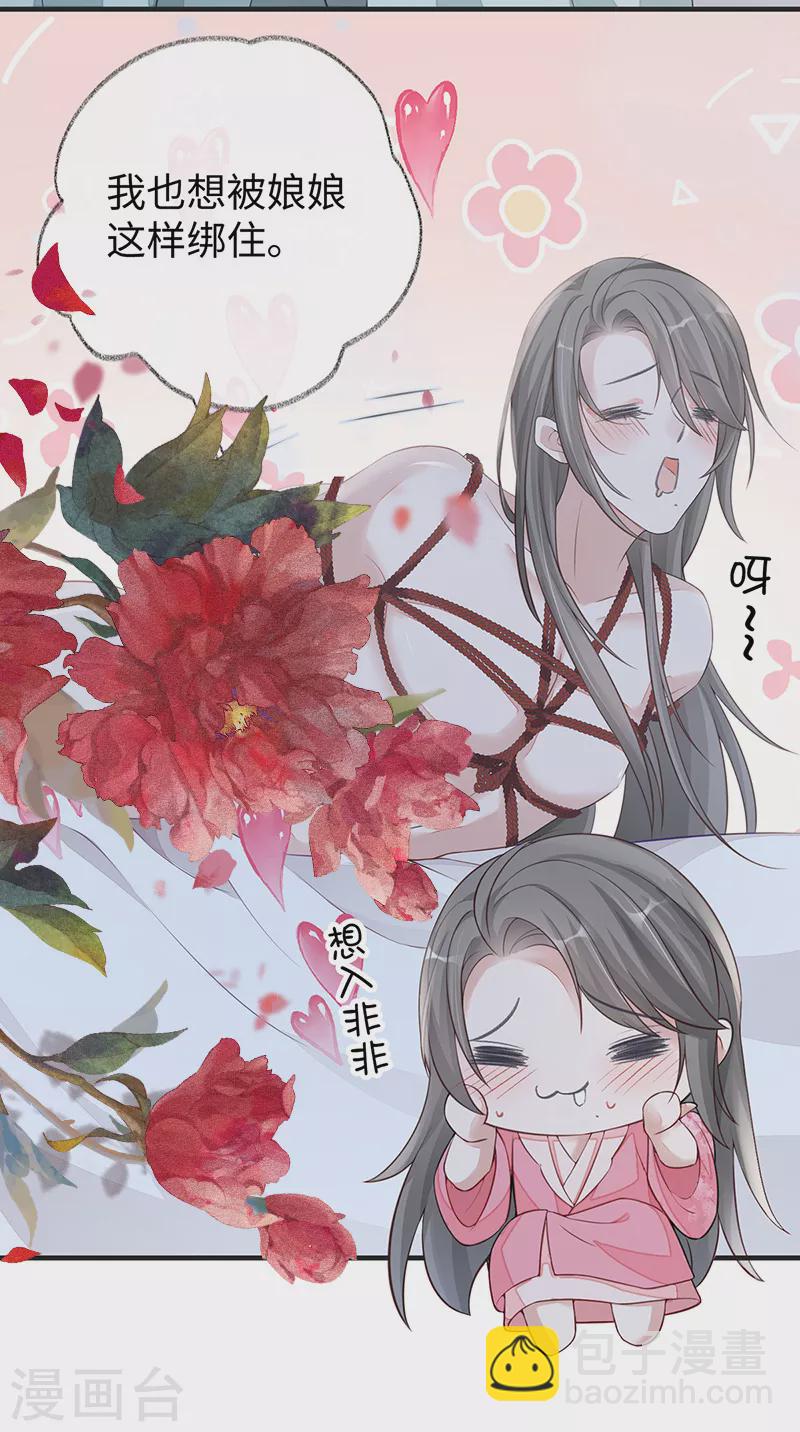 第37话 轻抚红痕-第38话