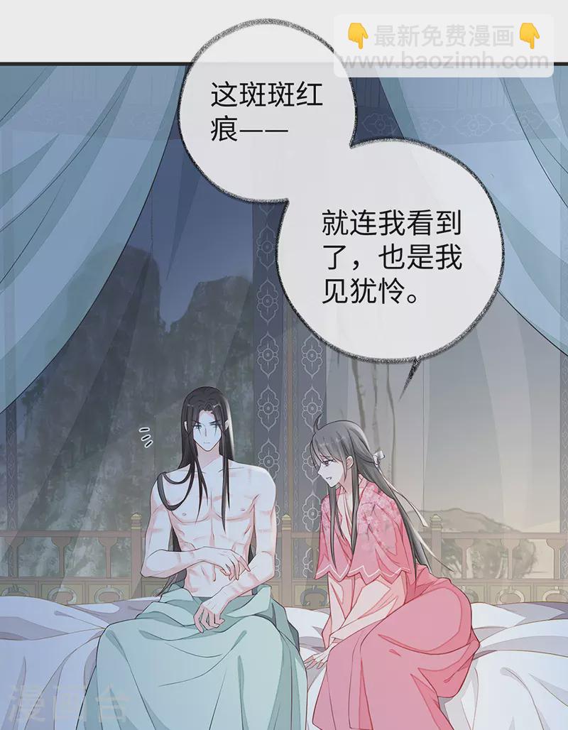 第37话 轻抚红痕-第38话