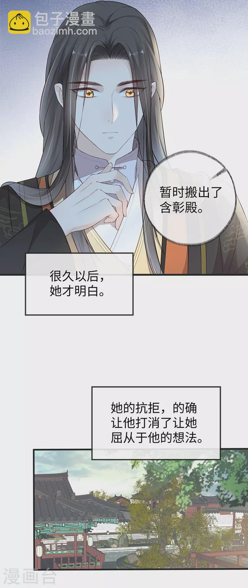 第39话 从未喜欢-第40话