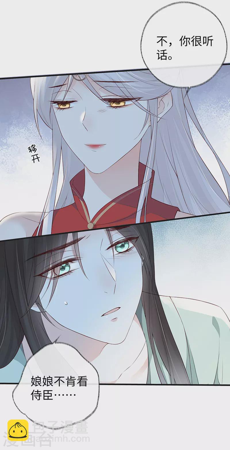 第39话 从未喜欢-第40话