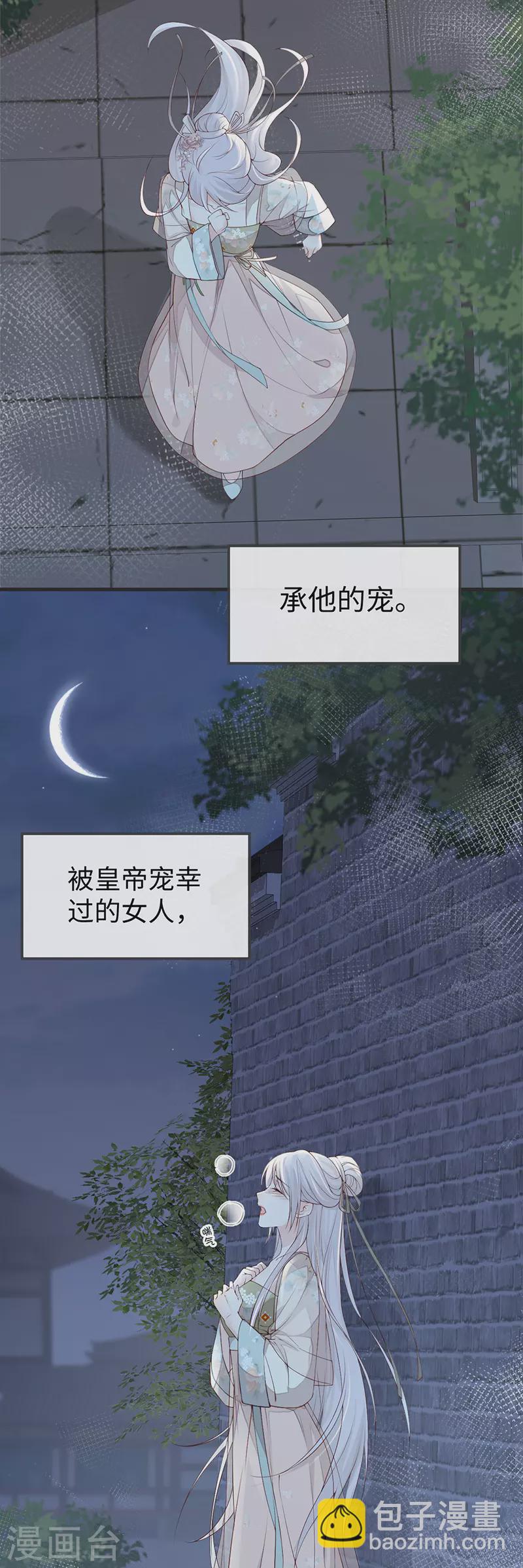 第39话 从未喜欢-第40话