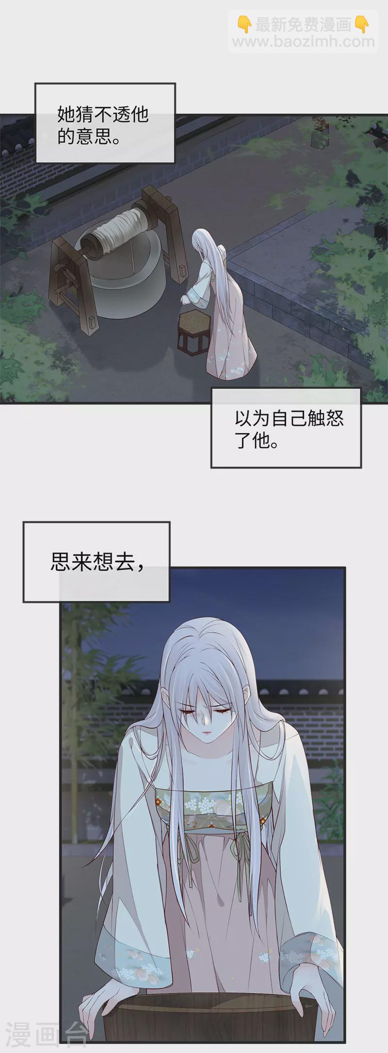 第39话 从未喜欢-第40话
