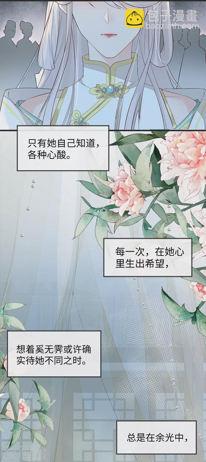 第41话 清醒-第42话