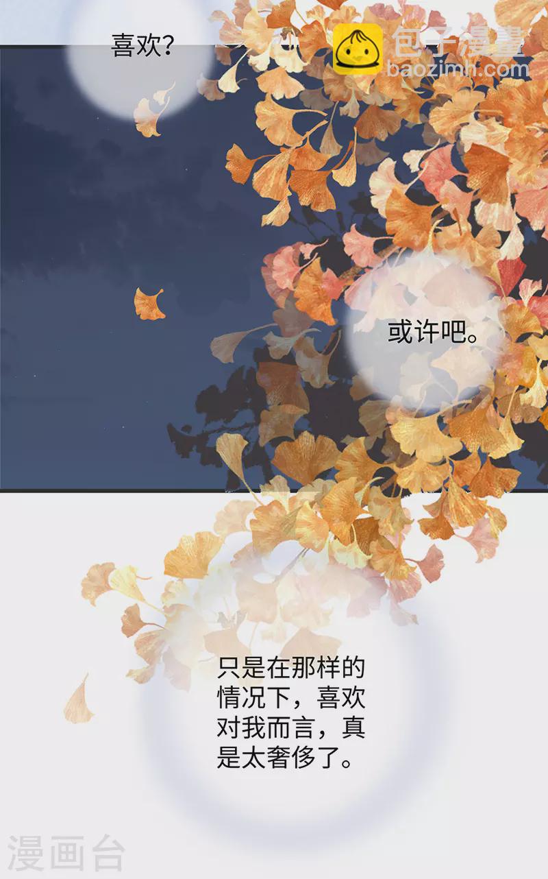 第41话 清醒-第42话