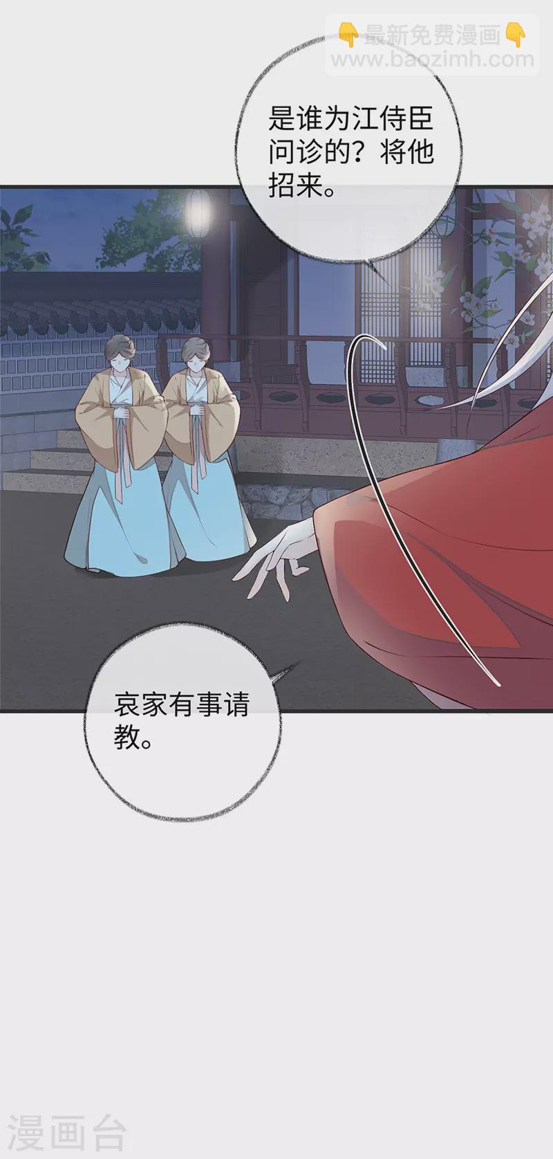 第41话 清醒-第42话