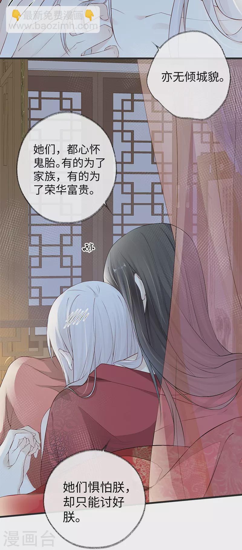 第41话 清醒-第42话