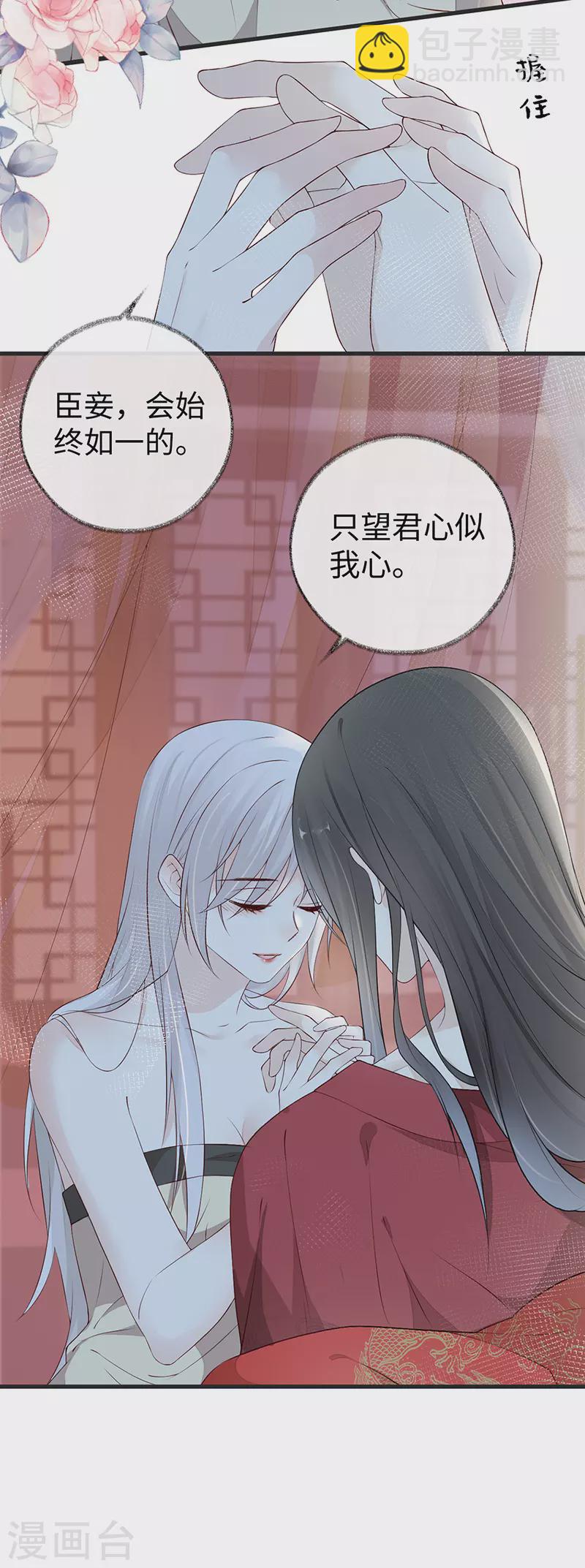第41话 清醒-第42话